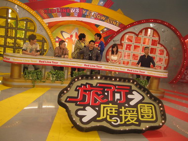31衛視中文台>>旅行應援團納豆黃線大甲之旅(2010-01-10)
