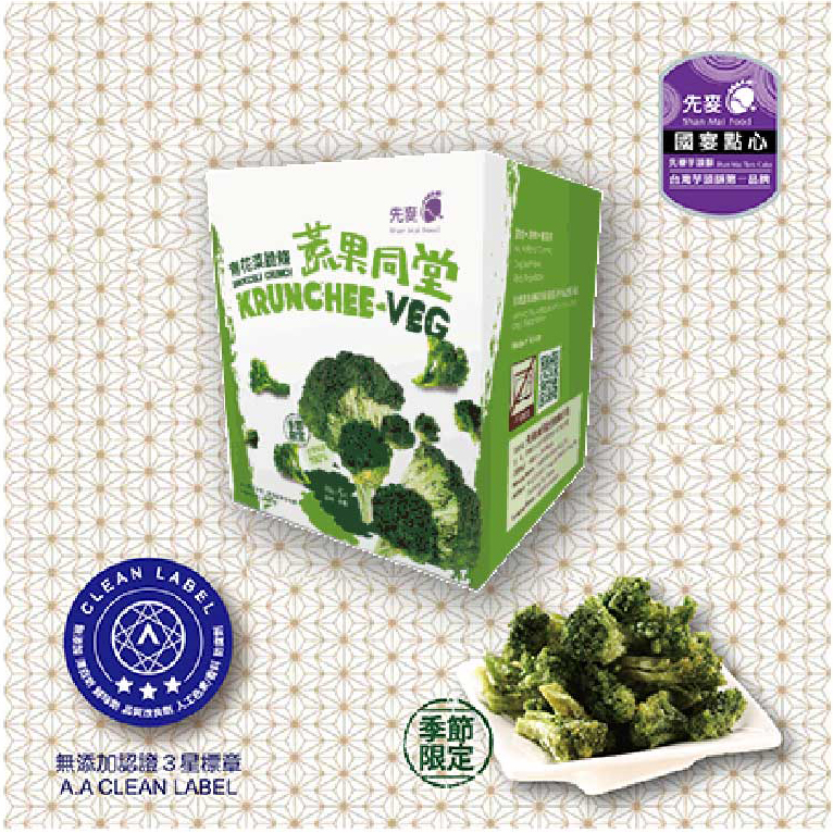 KRUNCHEE-VEG Broccoli Crunch 5 packs/Box